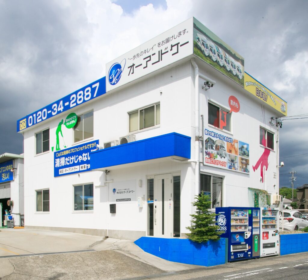 株式会社オーアンドケー