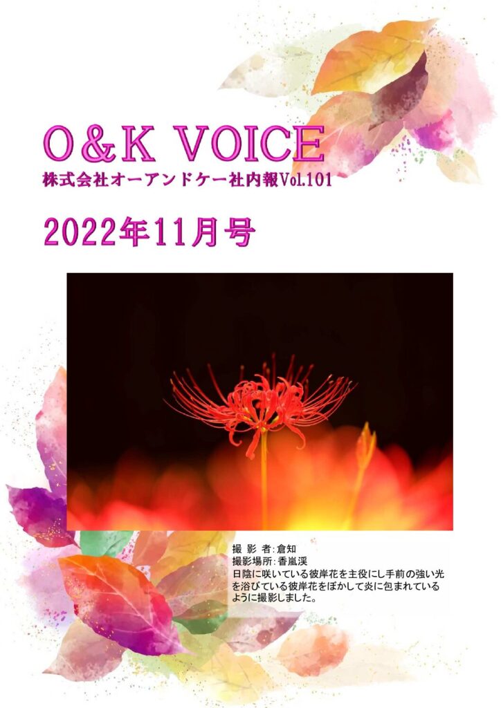 第101号(2022.11)