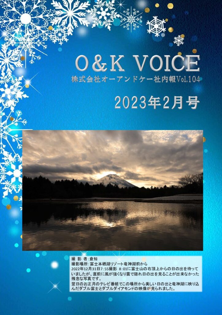 第104号(2023.2)