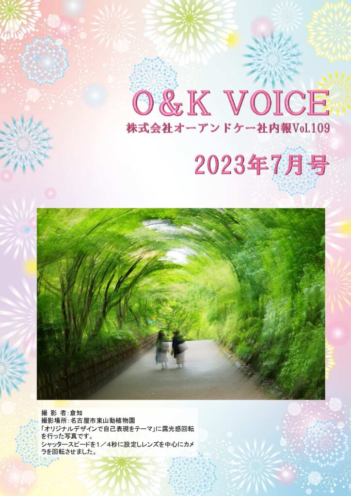 第109号(2023.7)