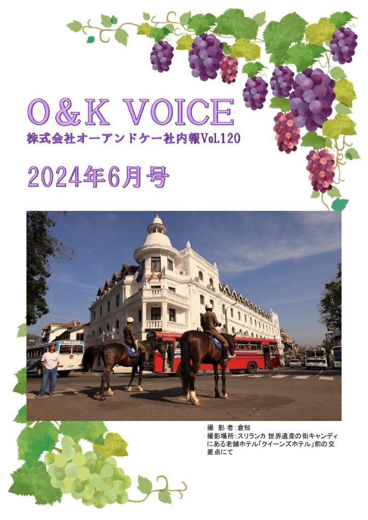 第120号(2024.6)