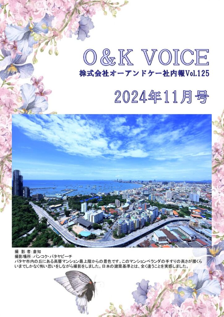 第125号(2024.11)