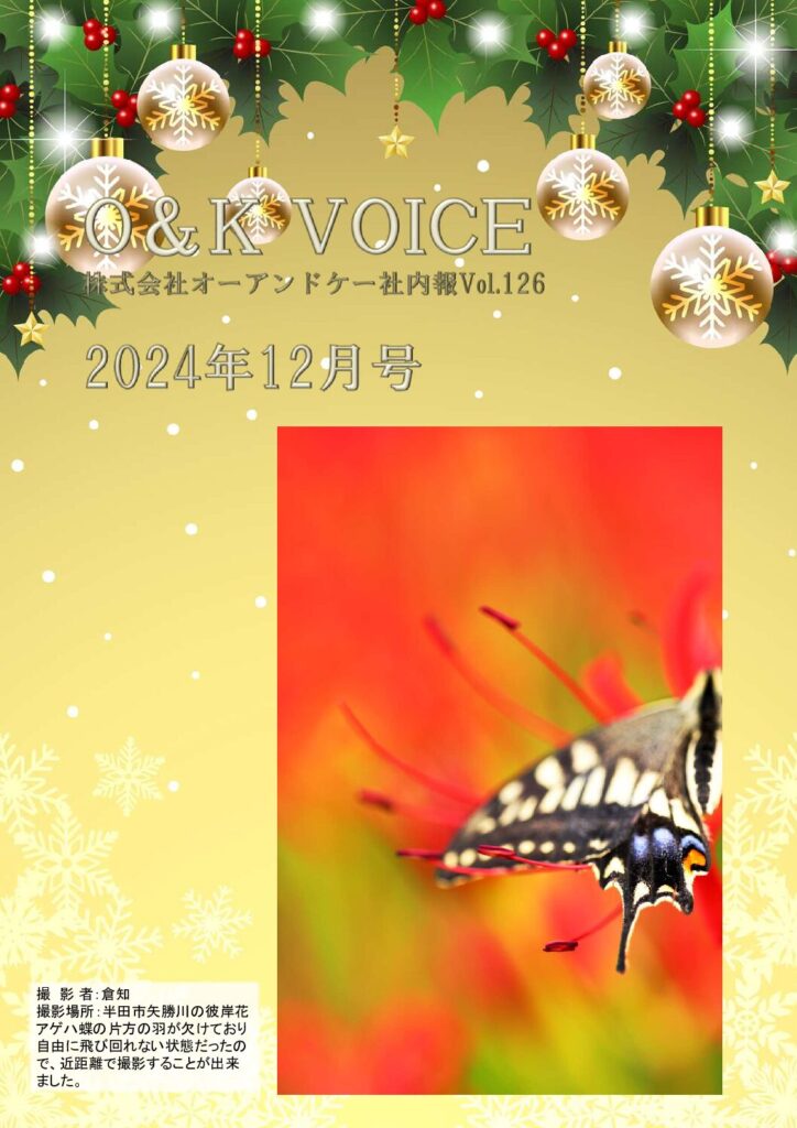 第126号(2024.12)