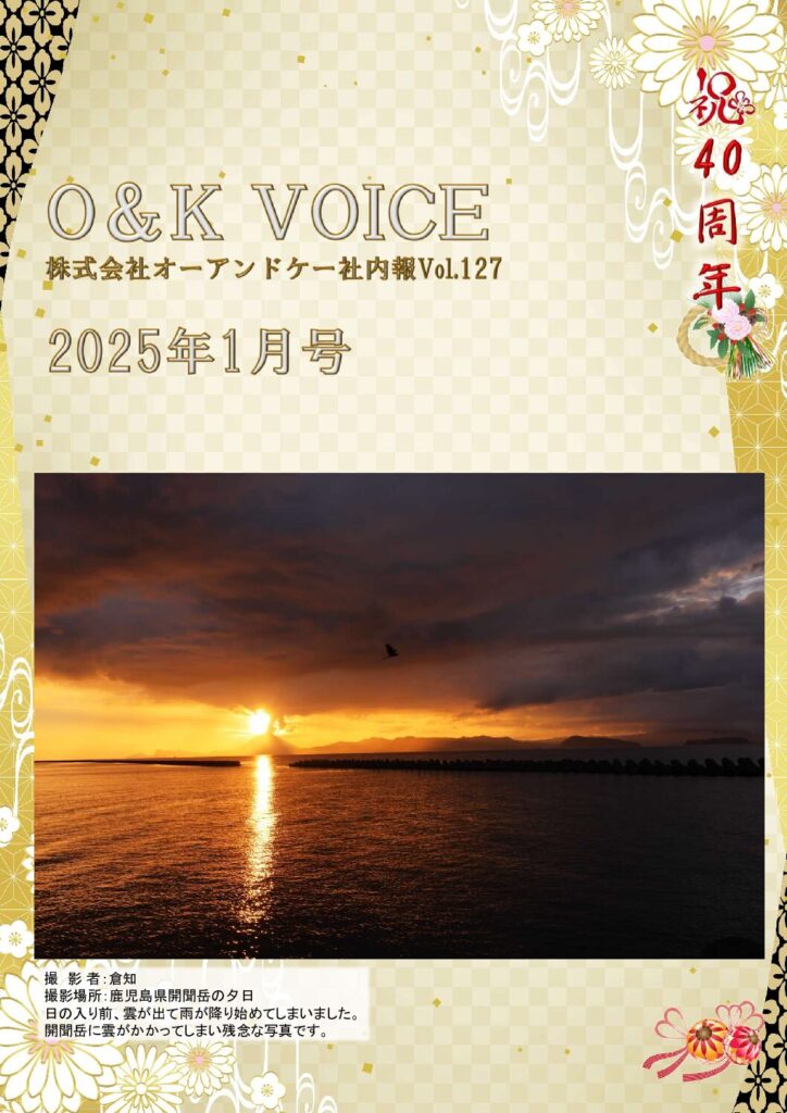 第127号(2025.1)