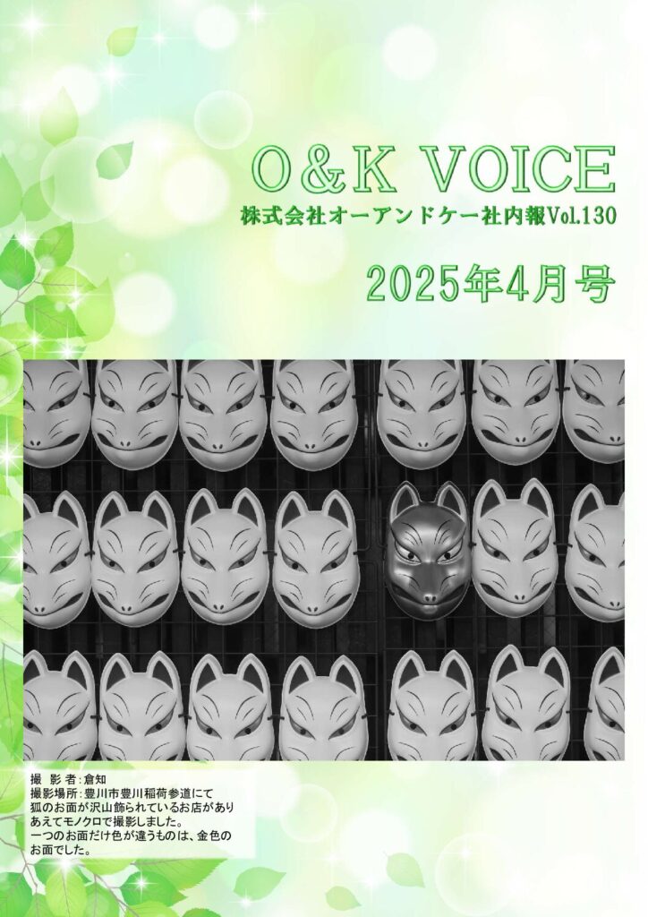 第130号(2025.4)