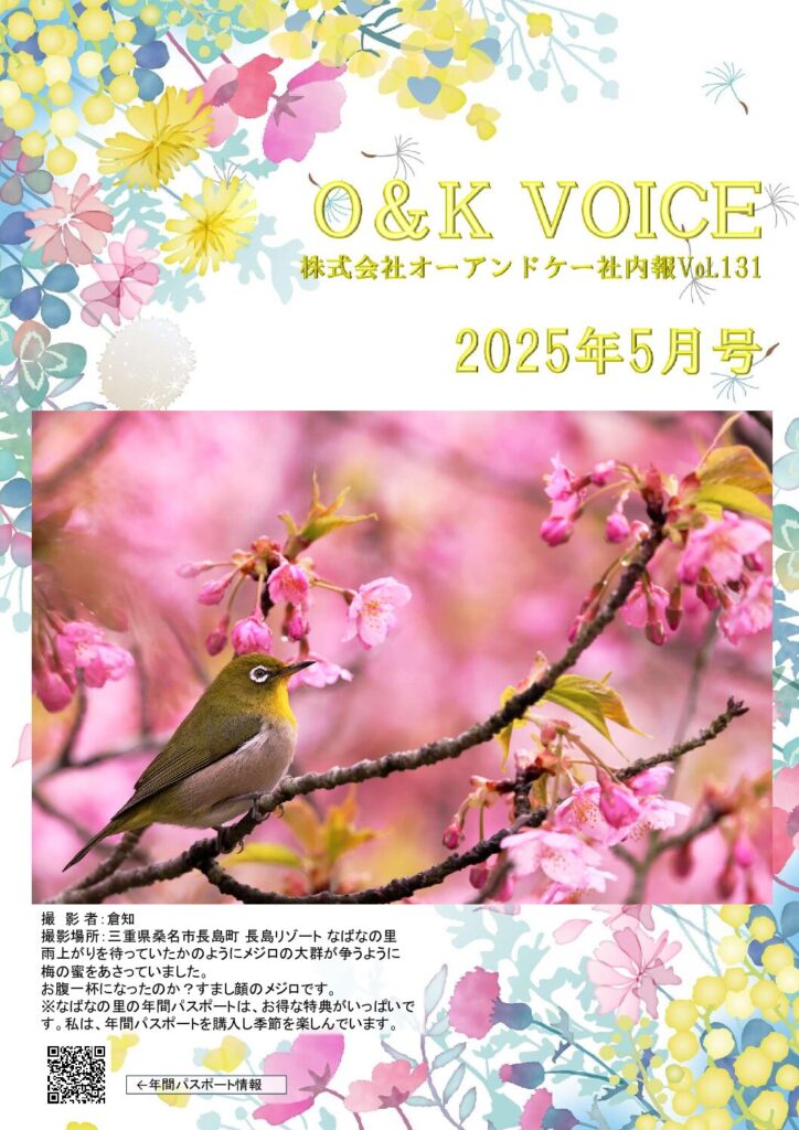 第131号(2025.5)