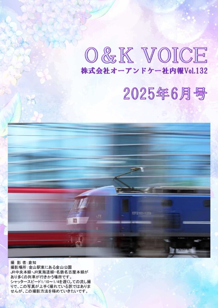 第132号(2025.6)