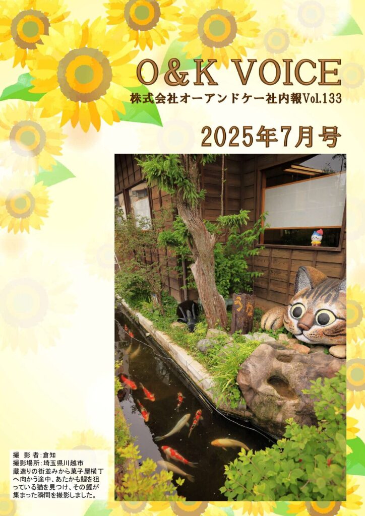 第133号(2025.7)