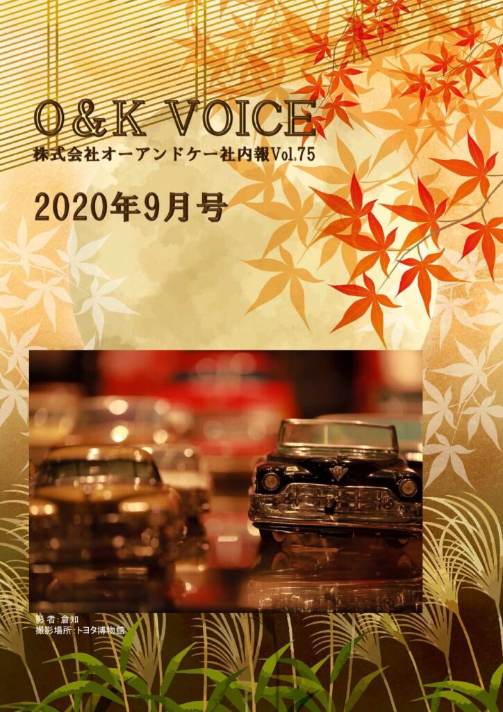 第75号(2020.9)