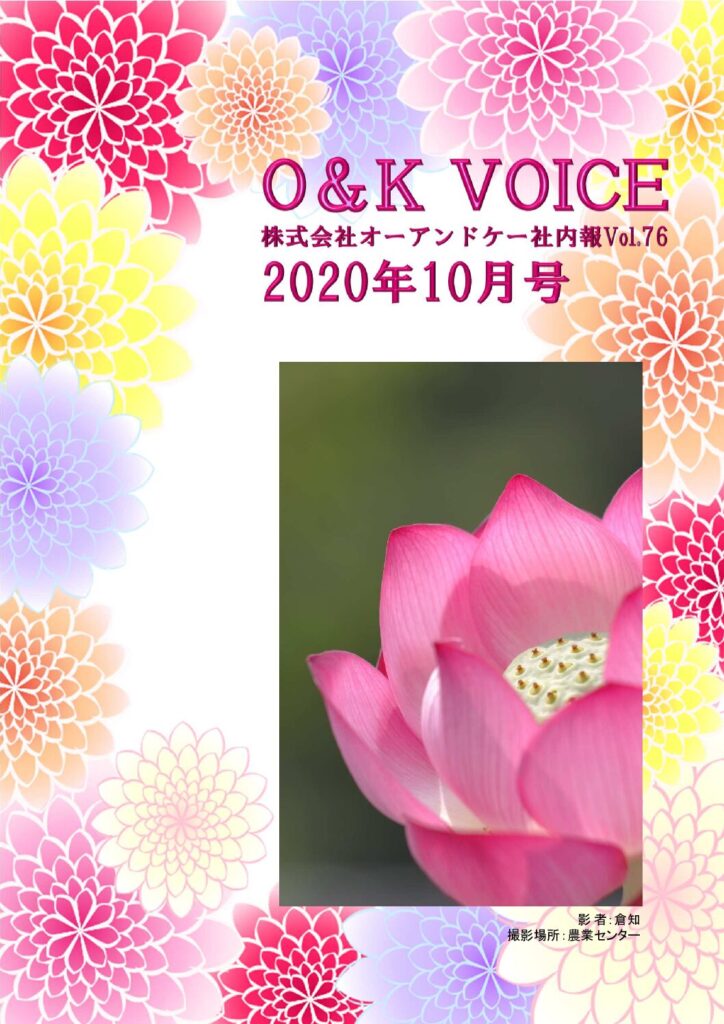 第76号(2020.10)