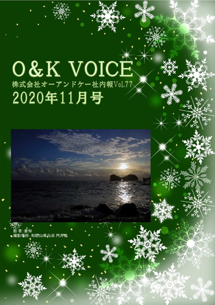 第77号(2020.11)