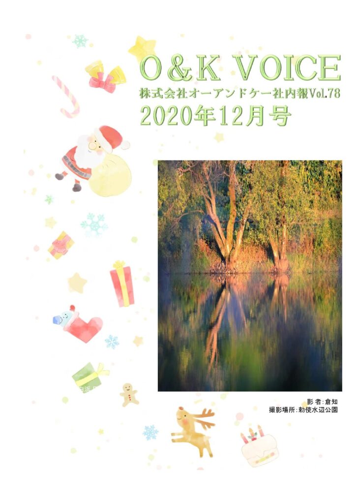 第78号(2020.12)