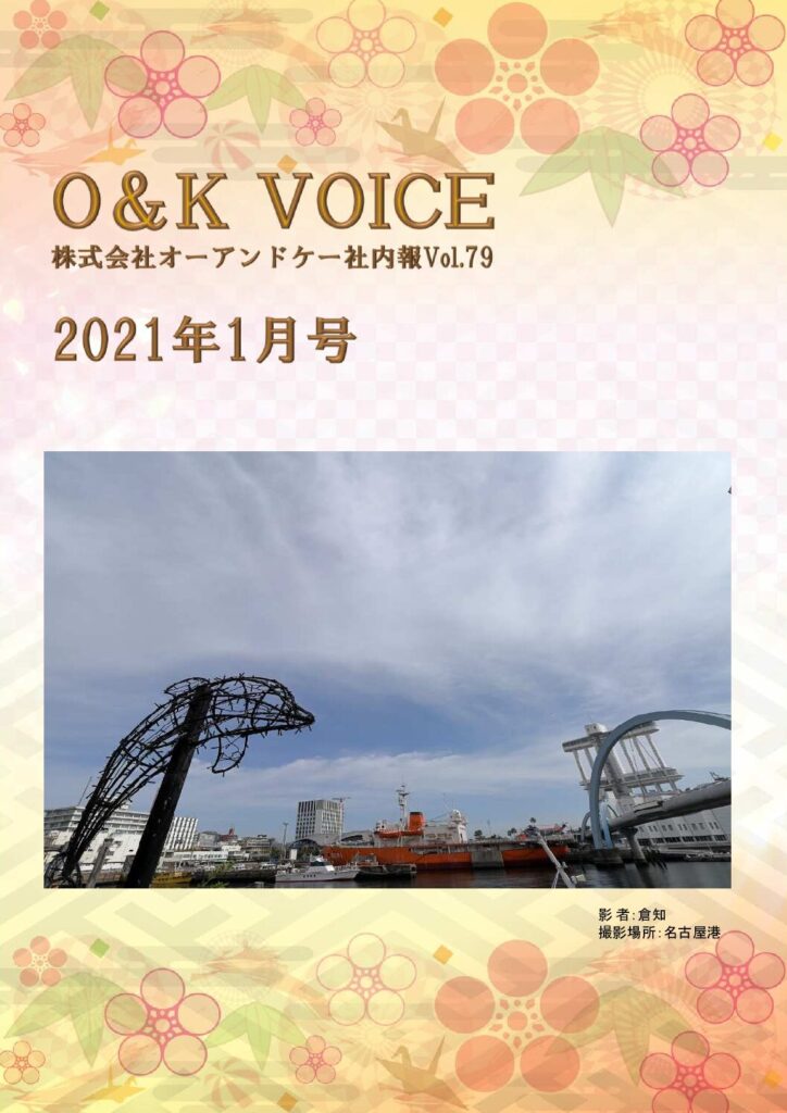 第79号(2021.1)