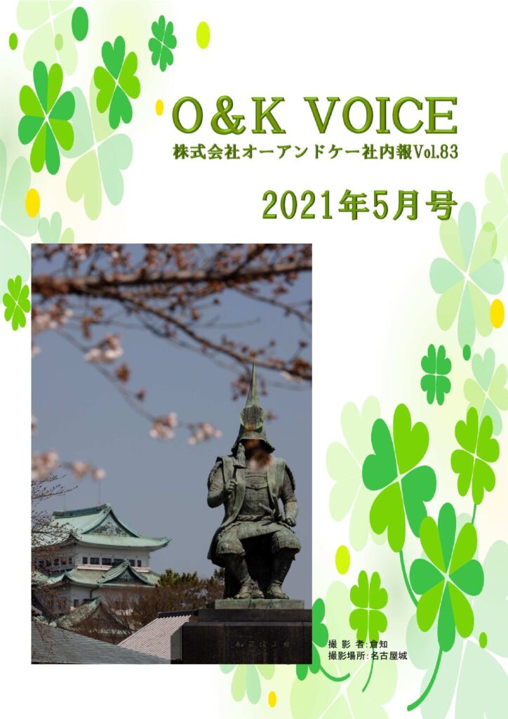 第83号(2021.5)