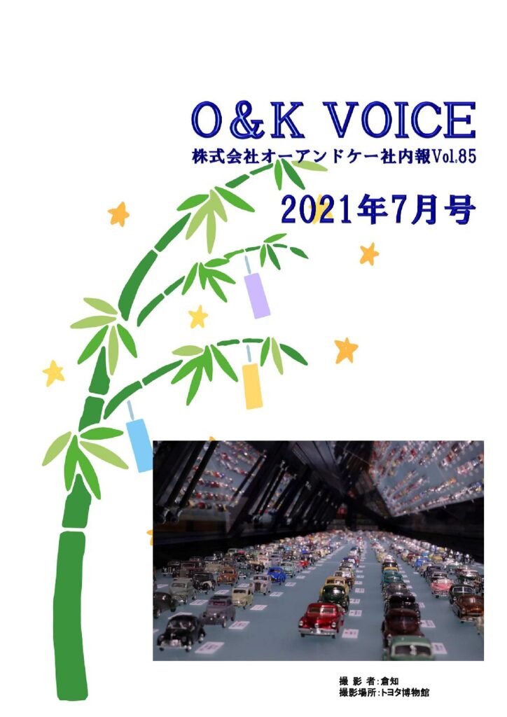 第85号(2021.7)