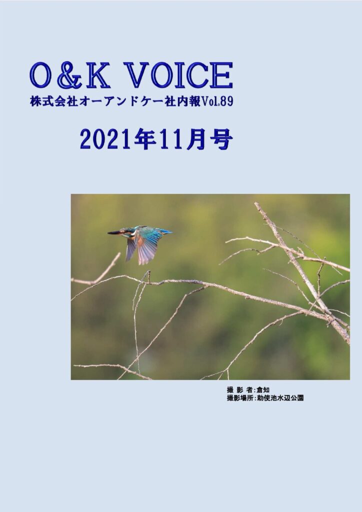 第89号(2021.11)