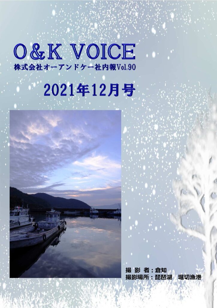 第90号(2021.12)