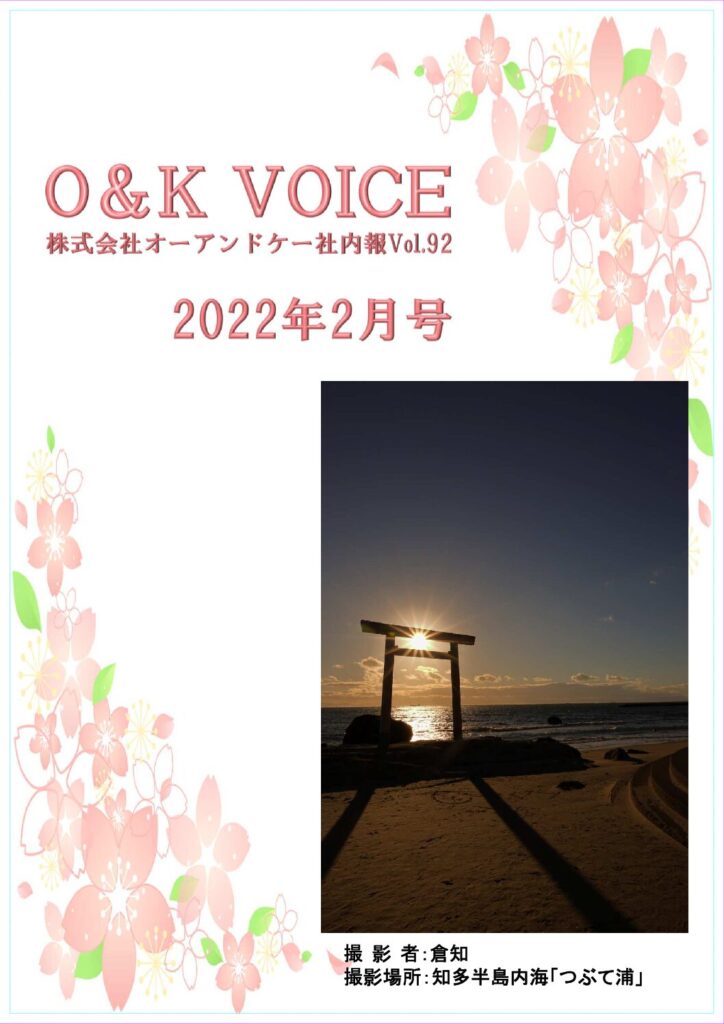 第92号(2022.2)