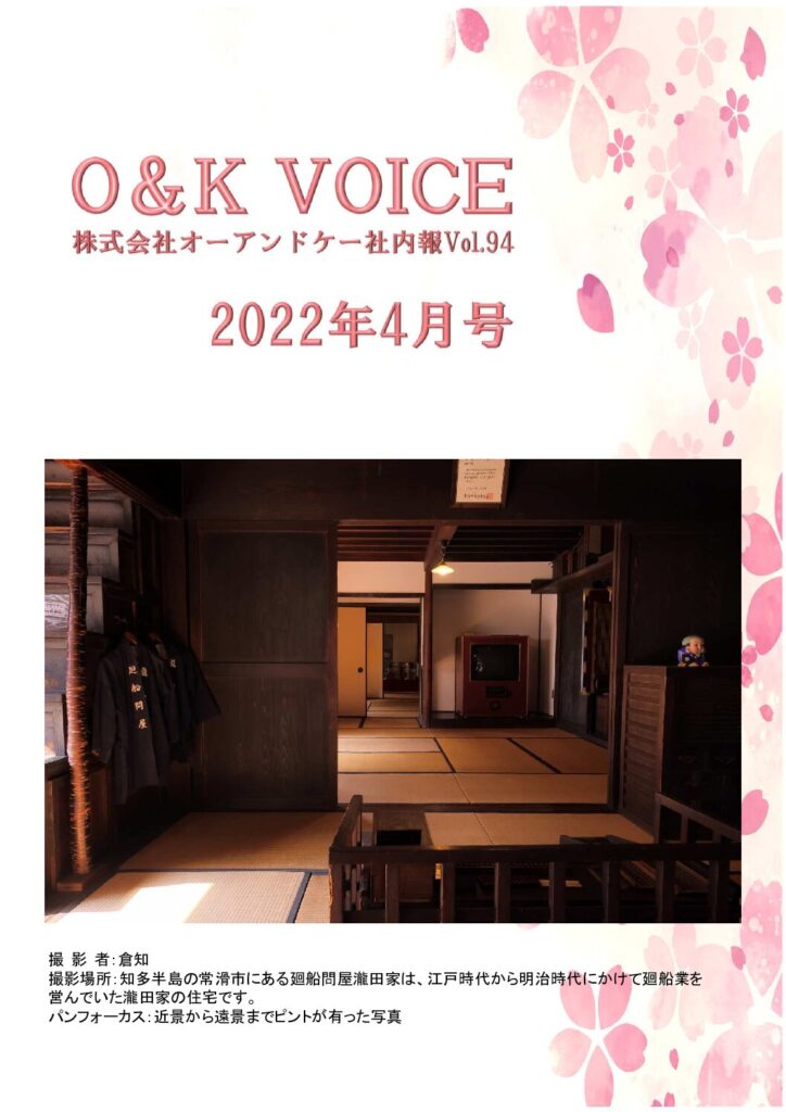 第94号(2022.4)