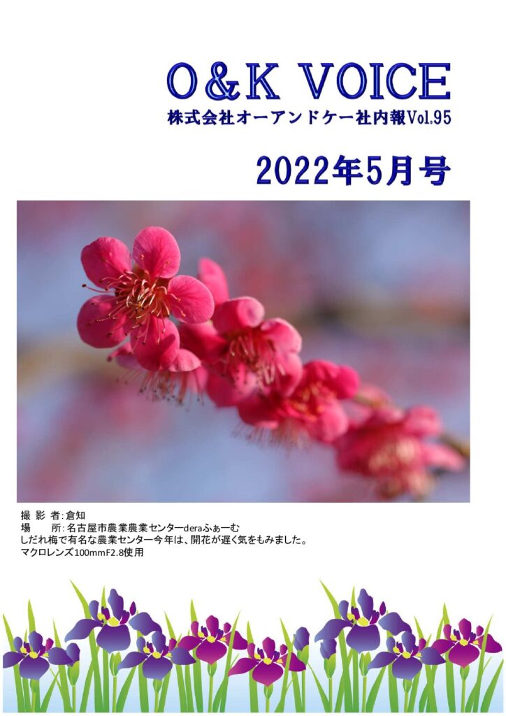 第95号(2022.5)