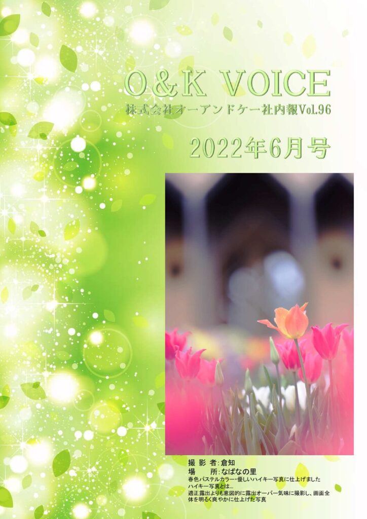 第96号(2022.6)