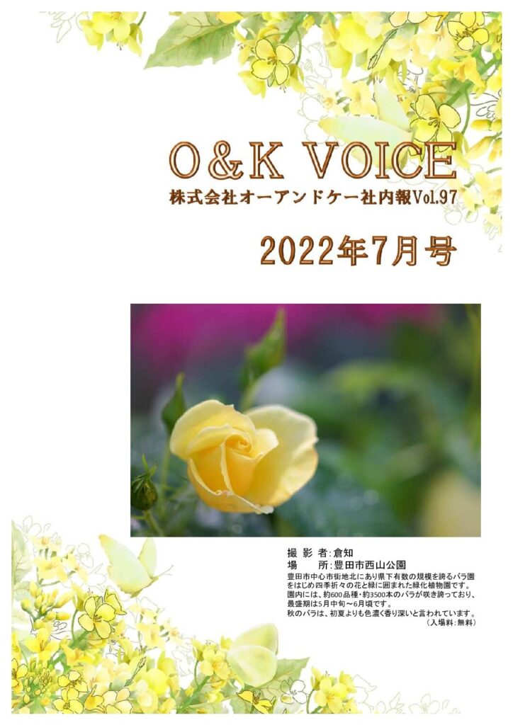 第97号(2022.7)