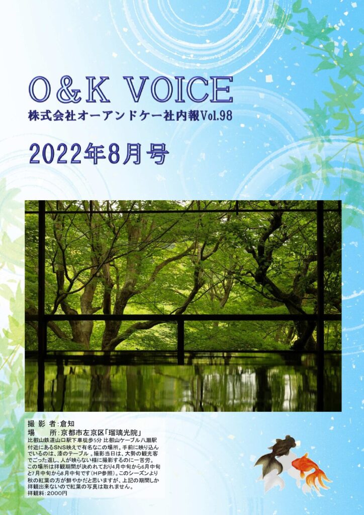 第98号(2022.8)