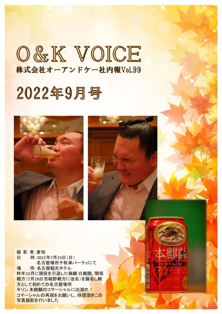 第99号(2022.9)
