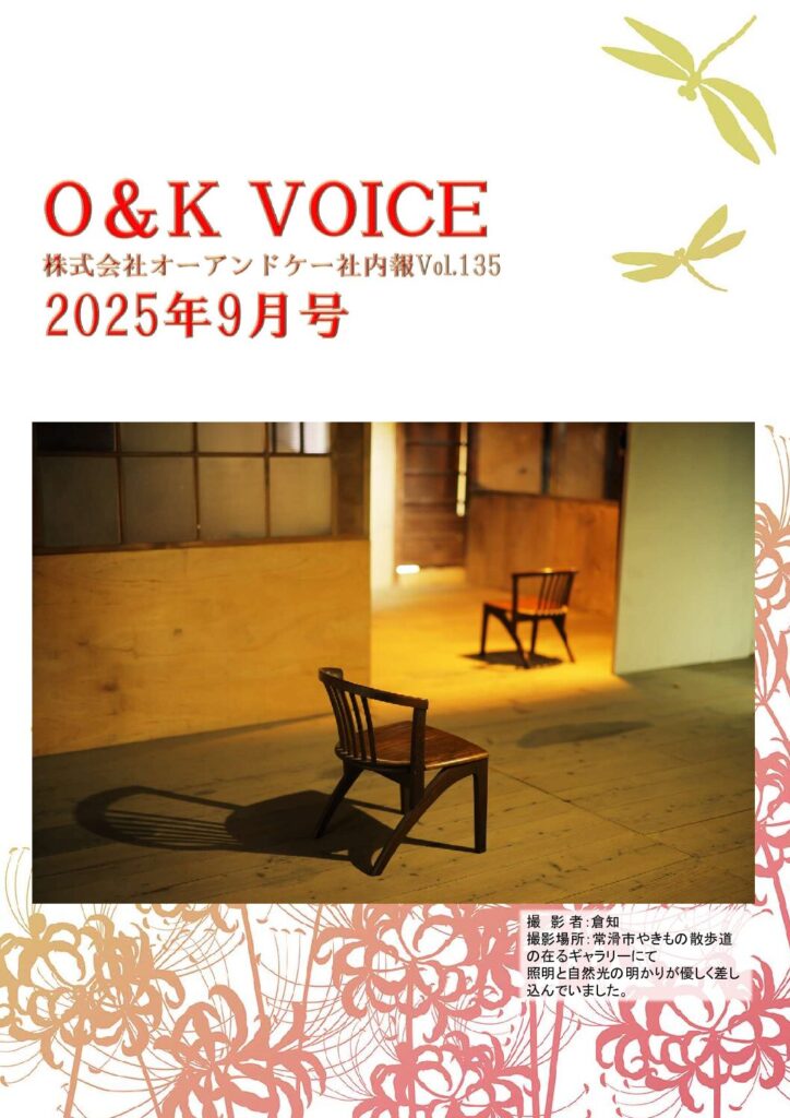 第135号(2025.9)