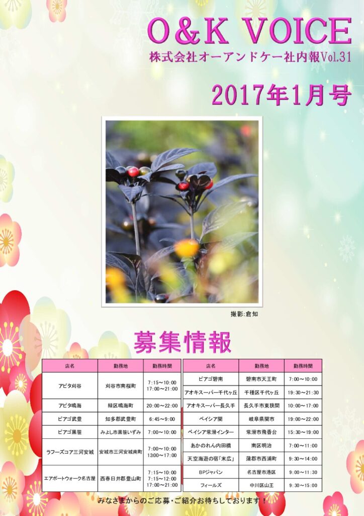 第31号(2017.1)