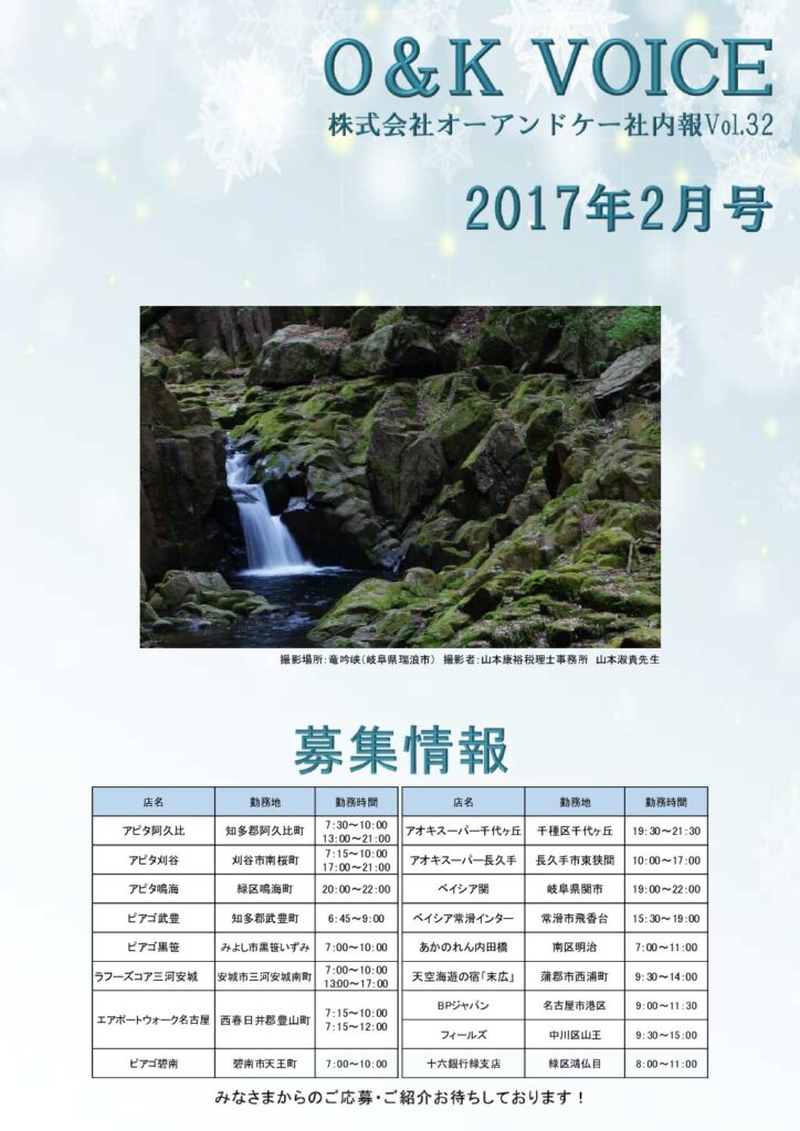第32号(2017.2)