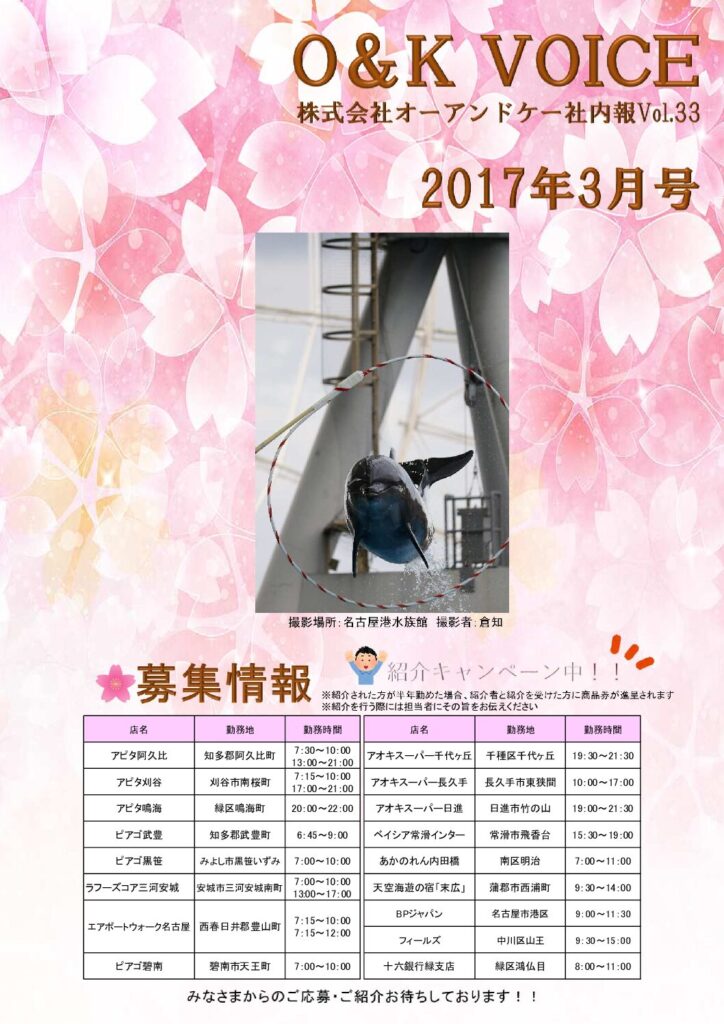第33号(2017.3)