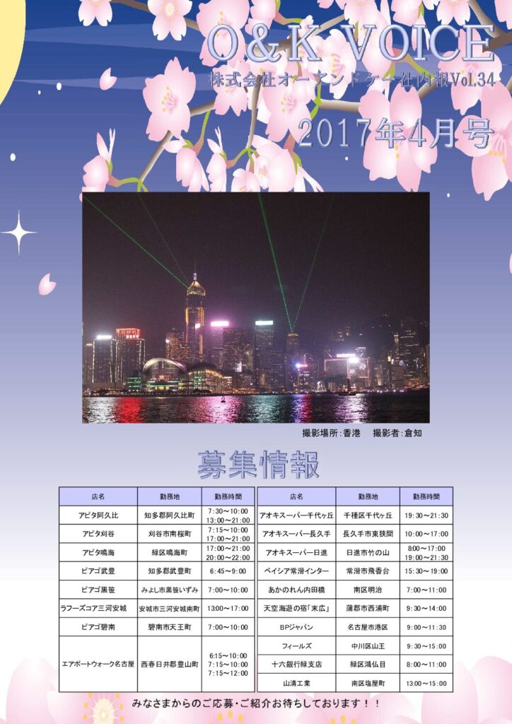 第34号(2017.4)