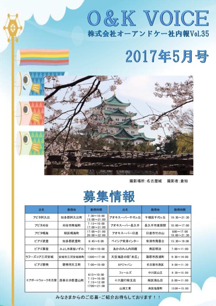 第35号(2017.5)