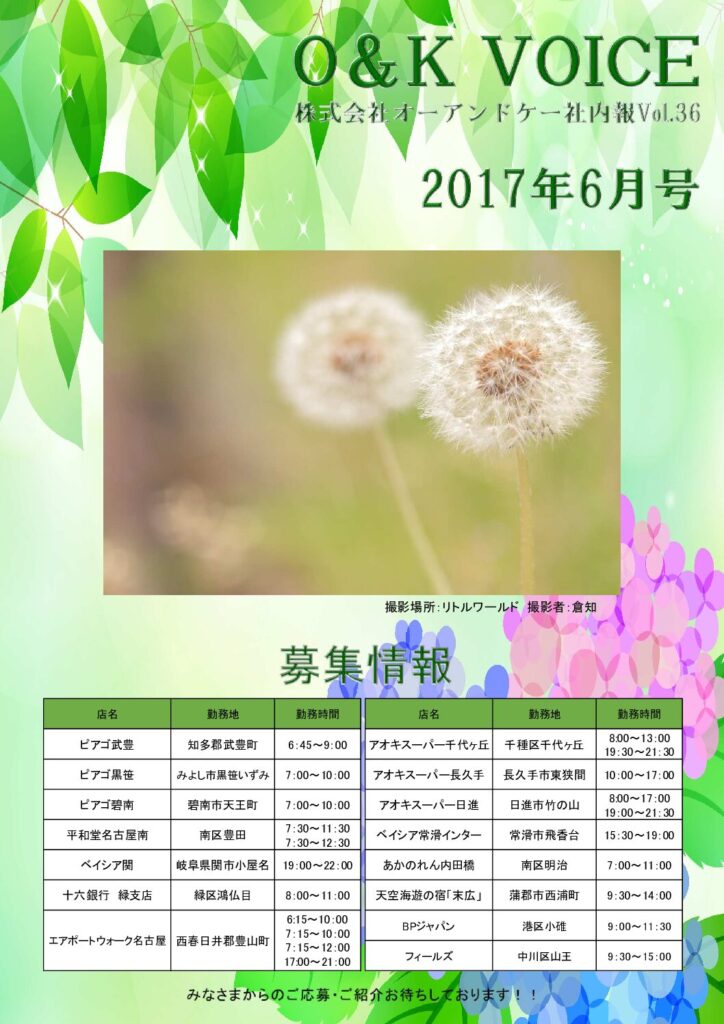 第36号(2017.6)