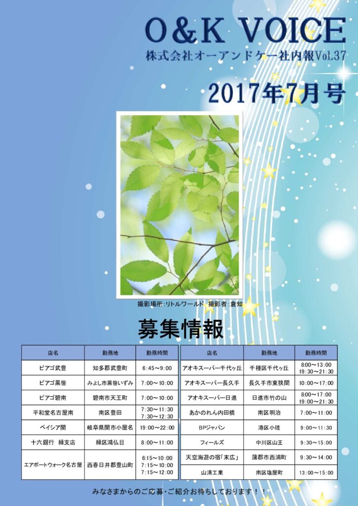 第37号(2017.7)