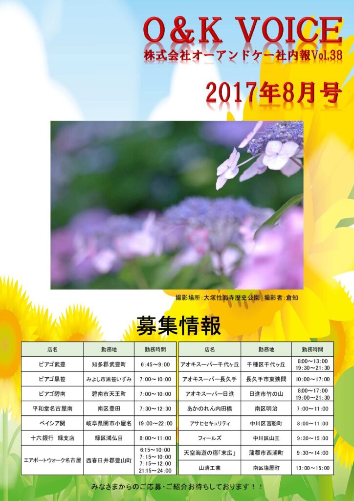 第38号(2017.8)
