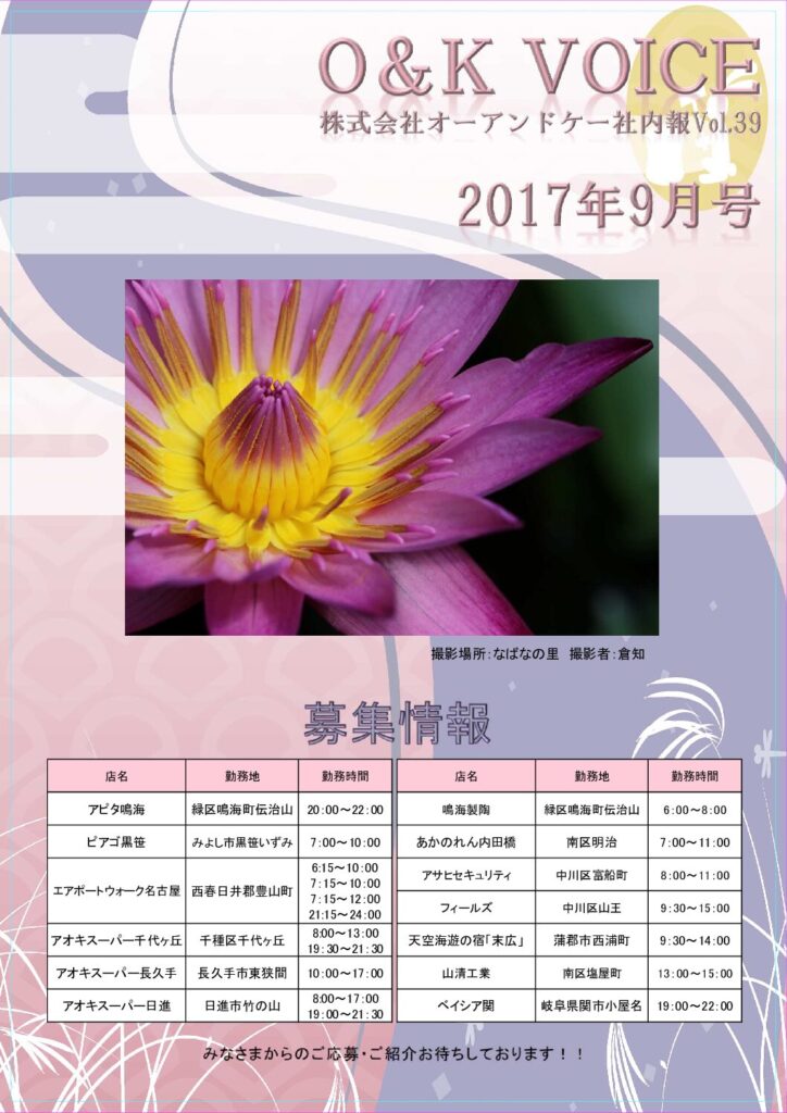 第39号(2017.9)