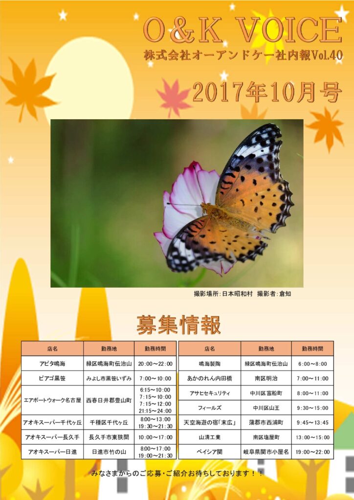 第40号(2017.10)