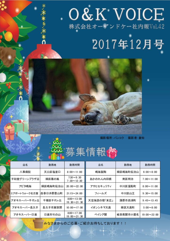 第42号(2017.12)