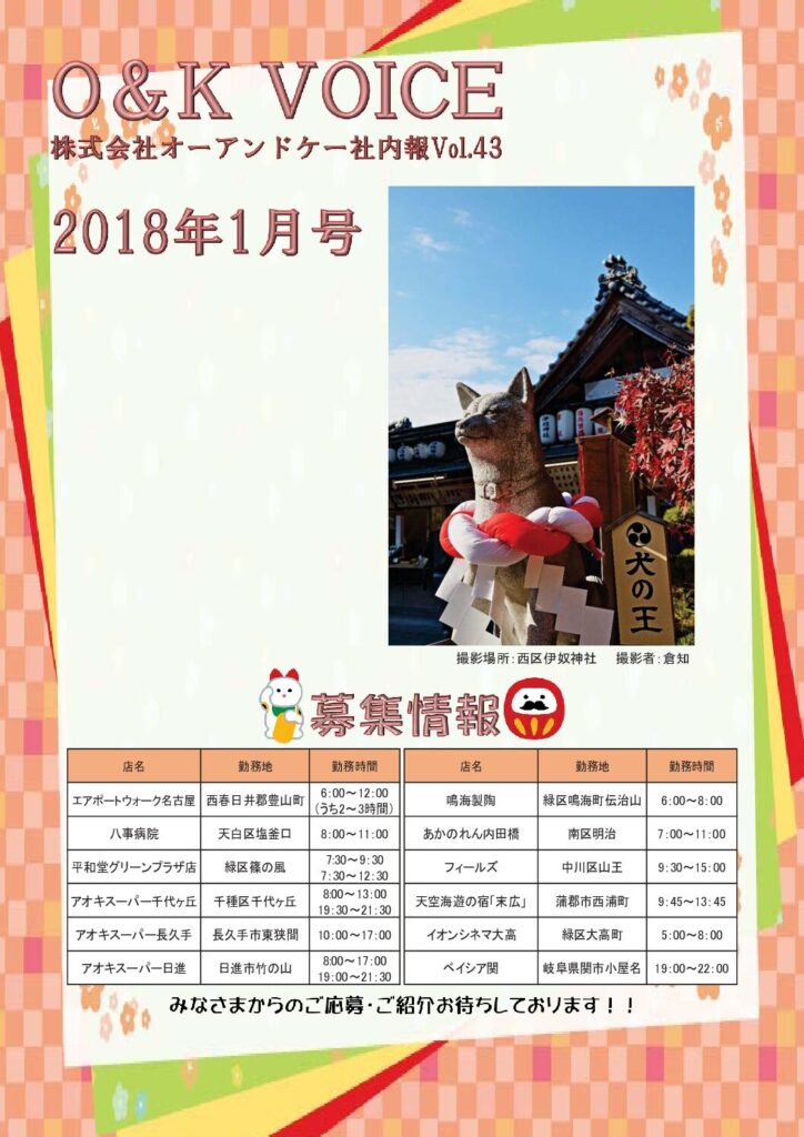 第43号(2018-1)