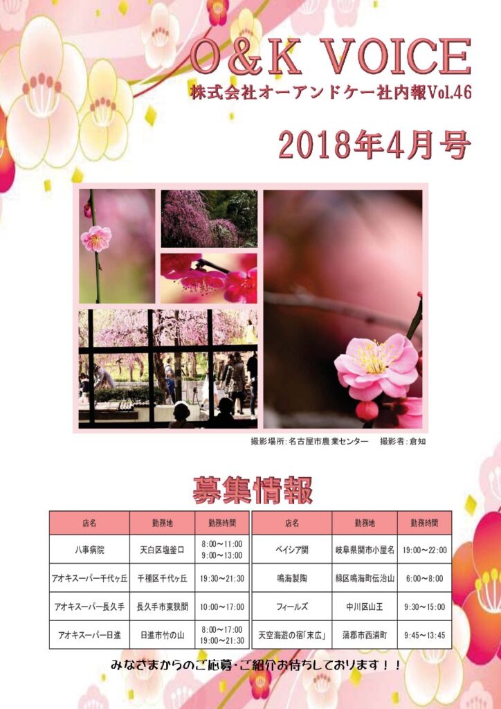 第46号(2018-4)