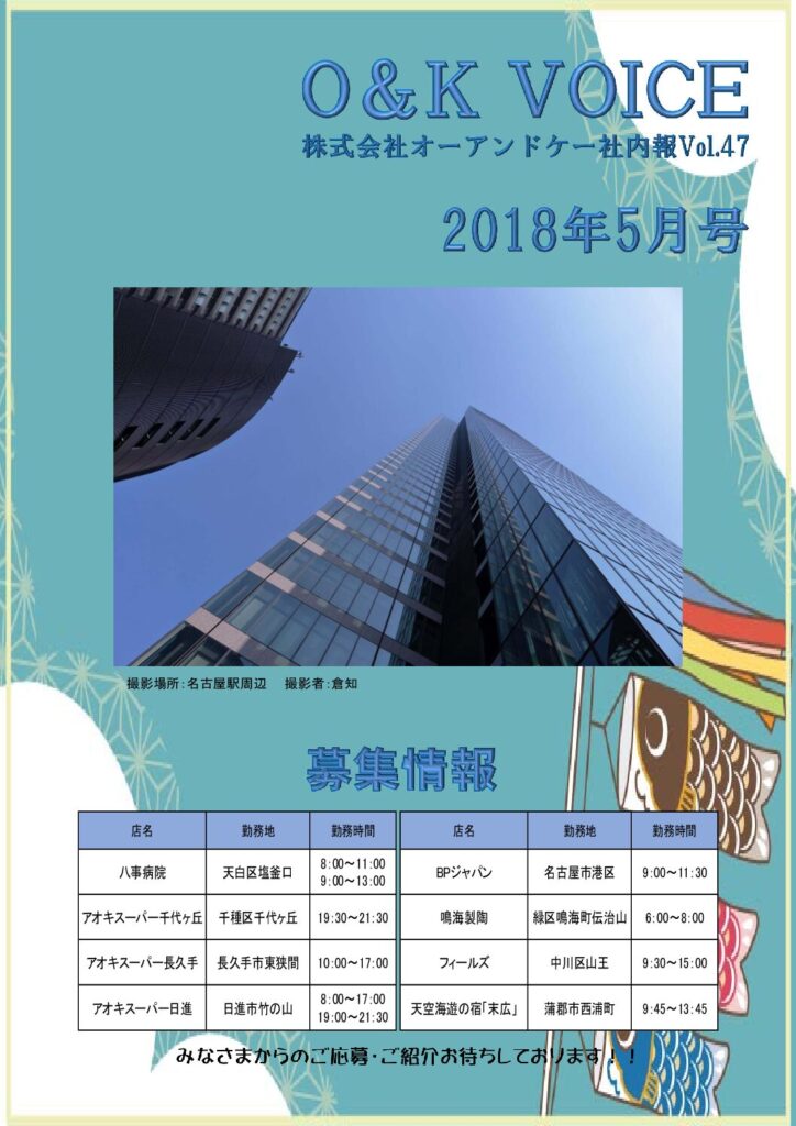第47号(2018-5)