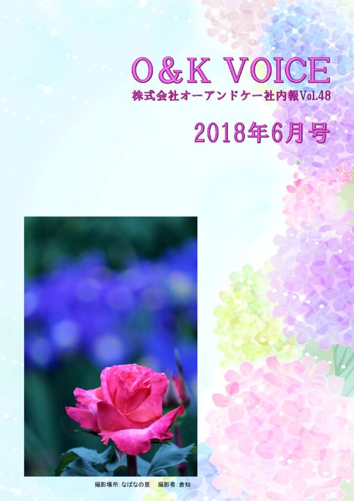 第48号(2018-6)