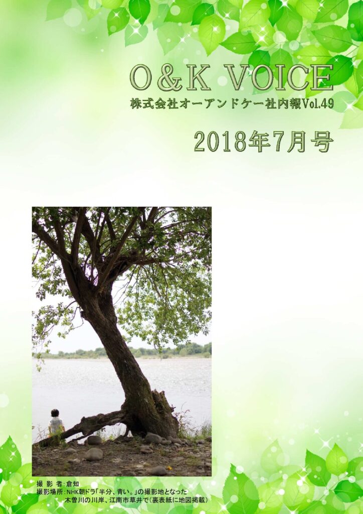 第49号(2018-7)