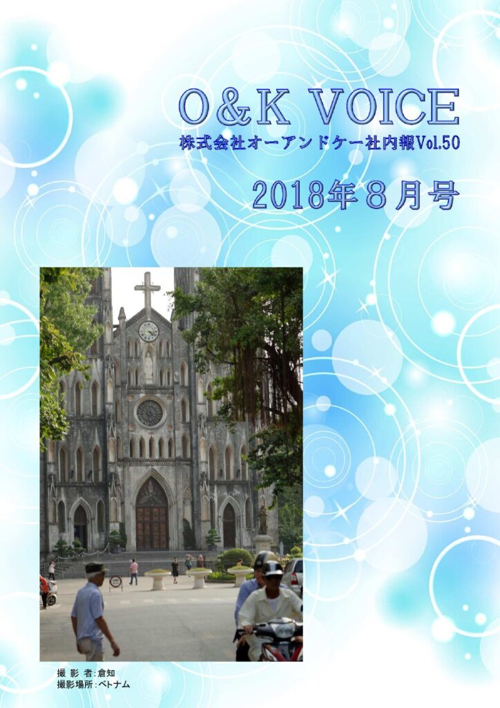 第50号(2018.8)