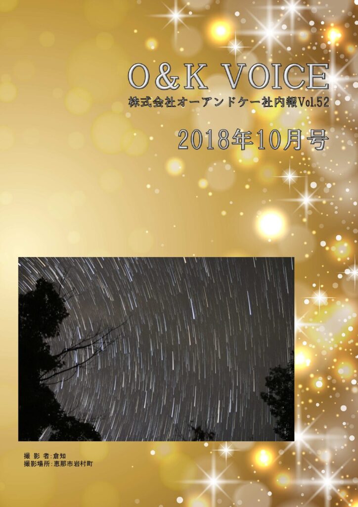 第52号(2018.10)