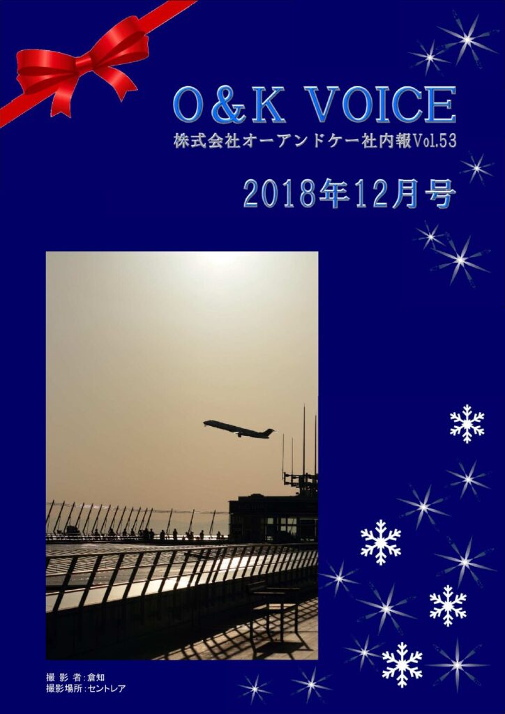 第54号(2018.12)