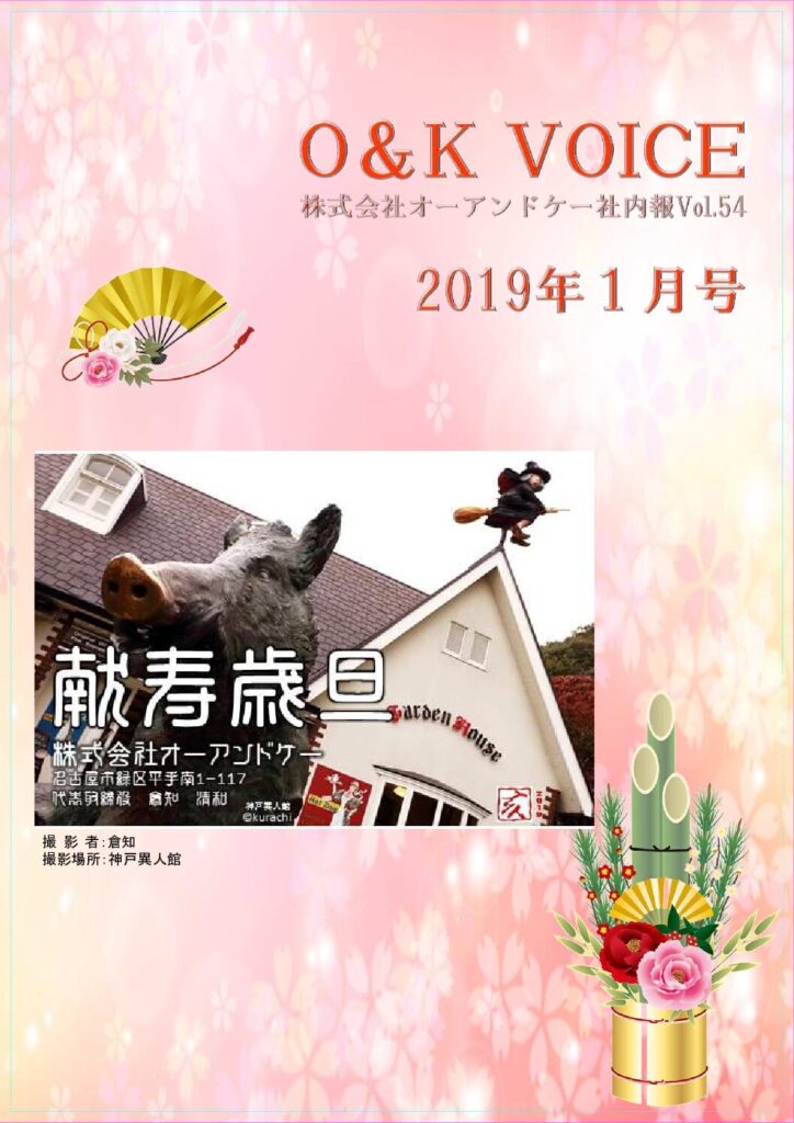 第55号(2019.1)