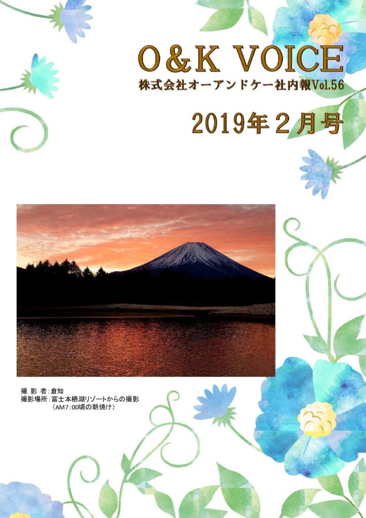 第56号(2019.2)